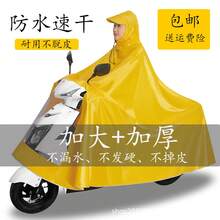 Motorcycle Rainwear