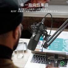 Microphone - Keiner - Übersicht 5