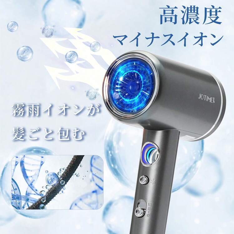 ドライヤー！1400W 大風量 速乾 1億マイナスイオン イオンドライヤー