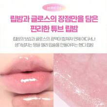 ETUDE 韩妆 - 伊蒂之屋水润唇釉 - 糖果般水润光泽，不粘腻，丰盈饱满 - #1 Glaze - 查看 9