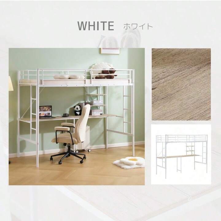 元SKU：WF309900BAA】システムベット ロフトベッド シングル デスク