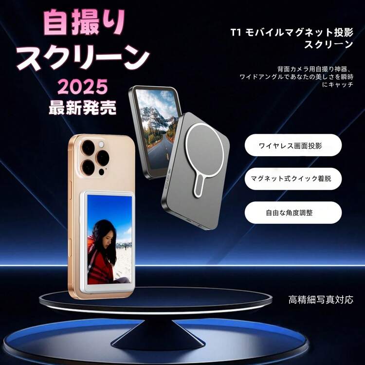 自撮りモニター 自撮りカメラ iphone モニター ミラーリング スマホ用 aniyon 自撮りモニターVlogポータブルモニター、スマホの外