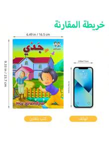 1 set van 8 stuks 16 pagina's Arabische kinderverhalenboeken, kinderverhalenboeken voor het slapengaan, 8 verschillende korte verhalenboeken, verbeteren het cognitieve vermogen van kinderen, kantoor, school, tekenen, student, stiften, briefpapier, jongens, meisjes, schoolbenodigdheden, Kerstmis, Thanksgiving, nieuwjaarscadeaus
