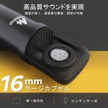 Microphone - Keiner - Übersicht 3