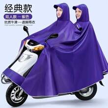 Motorcycle Rainwear