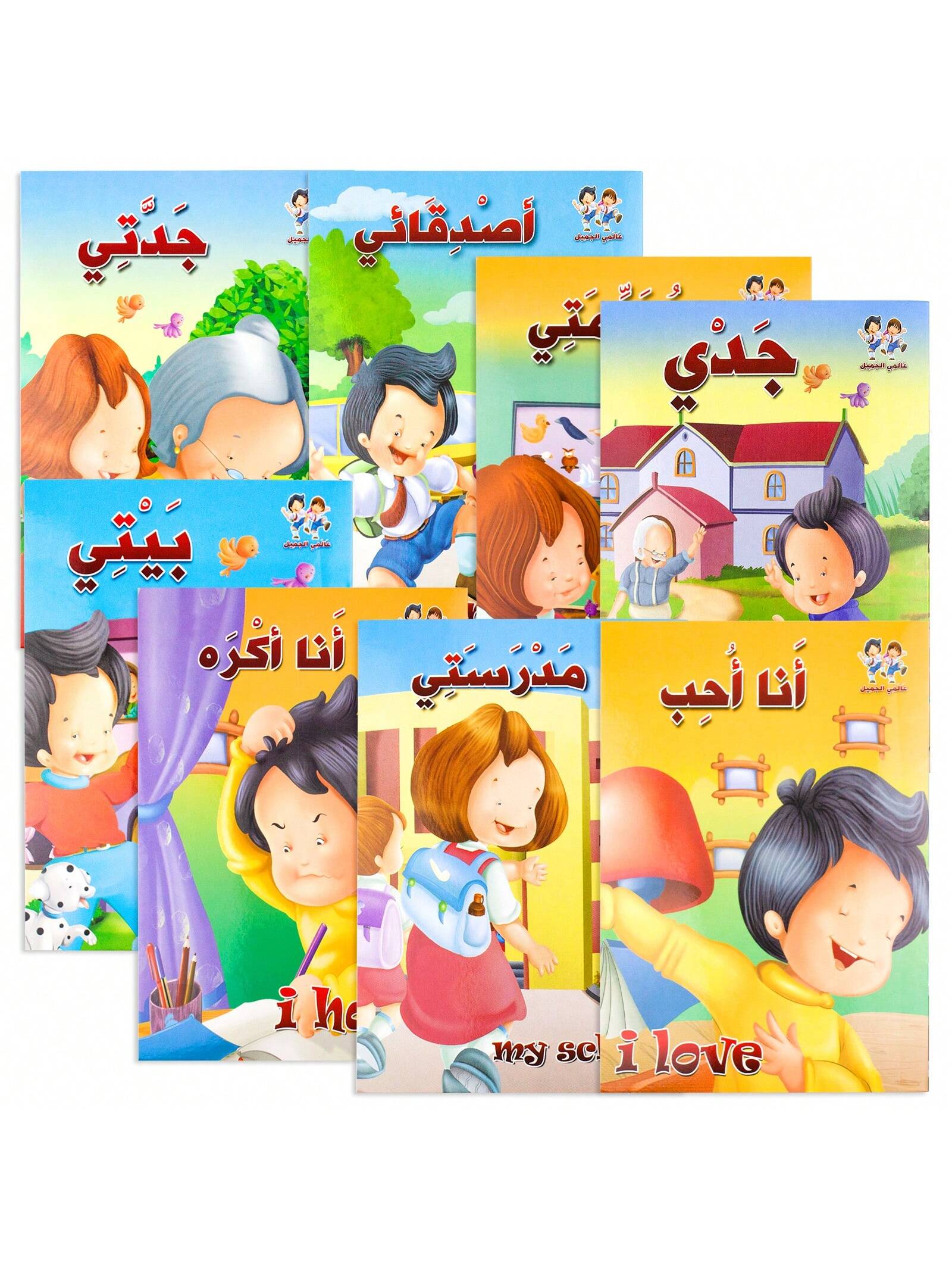 مجموعة من كتب القصص عن الحياة المدرسية/الأسرية بال...