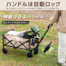 Outdoor Wagon, Folding Carry Cart, 58L, Compact, Camping Wagon, Carry Wagon, One-Touch, Sl-Lc120