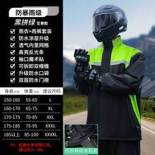 Motorcycle Rainwear