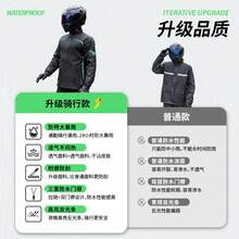 Motorcycle Rainwear