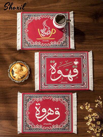 shoxil 1pc Arabic Style Coffee Coaster - Super Absorbent Coffee Pot And Cup Mat | Middle Eastern Style Home Decor, Also A Practical Gift For Coffee Lovers