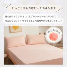 Fitted Sheets [Featured In Anan Magazine] Single, Double, Semi-Double, Queen, Winter, Spring, Summer, Autumn, Winter, Mattress Cover, Peach Skin Processing, Antibacterial, Quick Drying, Breathable, Dust Mite Resistant, Luxurious, Sound Sleep, Comfortable Sleep, Scandinavian Style, Plain, Polyester, Cute, Summer, Autumn, Winter, Bedding