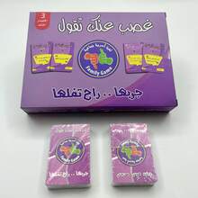 1 套阿拉伯风格游戏，第三代，10 分钟快速游戏，互动游戏，纸板材质，适合家庭聚会、派对，是一份理想的礼物 - 紫色 - 查看 3