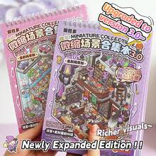 1 本大型景观贴纸书，微型场景贴纸书，手工 DIY 拼贴纸，适合生日礼物，笔记本配件装饰，PET 透明材质，适用于多种场景学校用品，返校