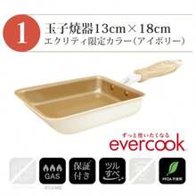 福袋 公式認定 evercook エバークック フライパン 3点セット ガス火専用 ≪エクリティ限定モデル アイボリー≫ 玉子焼き+ フライパン 26cm +鍋敷き ドウシシャ - アイボリー - チェックする 3