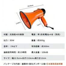 Megaphone, Loudspeaker, Outdoor Use, 30W, Handheld Adjustable Speaker, With Volume Adjustment Function, 800 Feet Sound Range, Built-In Siren, Loud Speaker, Portable, Disaster Prevention Goods, Loudspeaker, Promotional Activities, Sports Day, Japanese Instruction Manual Included