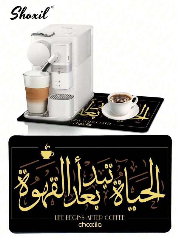 shoxil 1PC Arabic Style Coffee Mat - Non-Slip Heat Resistant Coaster For Cups, Mugs & Coffee Machines | Multi-Use Table Protector For Home, Office & Cafe Decor