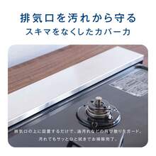 排気口カバー コンロカバー 幅60cm対応 マット質感 排気構カバー キッチン ガスコンロ カバー キッチン 用品 レンジガード 耐傷 コンロ奥ラック IH ガスコンロ 対応 - ブラック - チェックする 7
