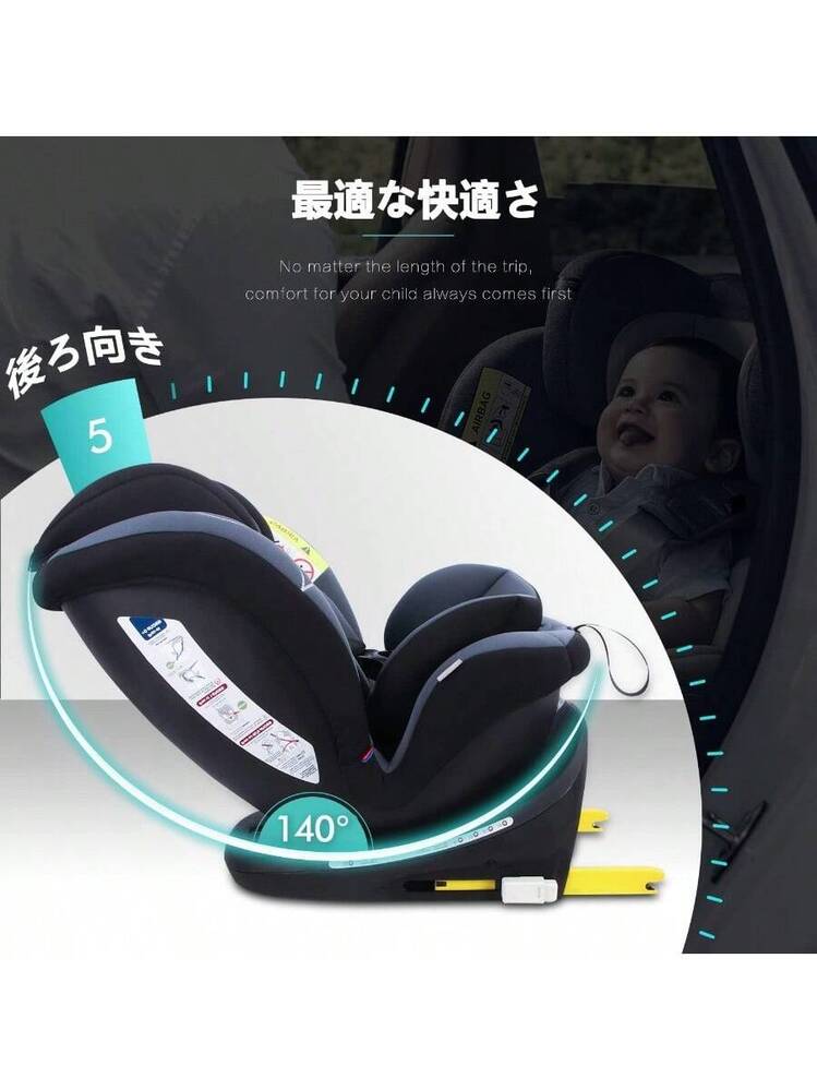 Reecle チャイルドシート 360° 回転式 新生児~12歳頃 0~36kg ISOFIX