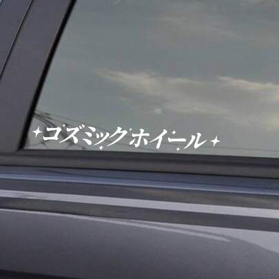 Adesivo de carro com texto estilo JDM