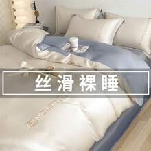 Dormitory Bedding