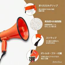 Megaphone, Loudspeaker, Outdoor Use, 30W, Handheld Adjustable Speaker, With Volume Adjustment Function, 800 Feet Sound Range, Built-In Siren, Loud Speaker, Portable, Disaster Prevention Goods, Loudspeaker, Promotional Activities, Sports Day, Japanese Instruction Manual Included