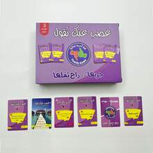 1 套阿拉伯风格游戏，第三代，10 分钟快速游戏，互动游戏，纸板材质，适合家庭聚会、派对，是一份理想的礼物 - 紫色 - 查看 4