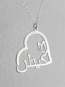 1 pieza Collar personalizado con mariposa y nombre árabe minimalista, colgante de nombre árabe de acero inoxidable, regalo para cumpleaños, San Valentín, mejor amiga, Navidad - Multicolor - Ver 6