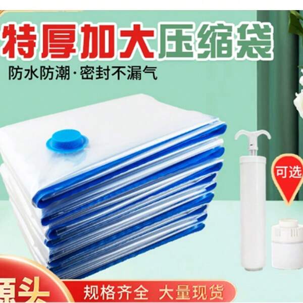 Vacuum Bags For Clothes Organizer, Space Saving Travel Storage Bag