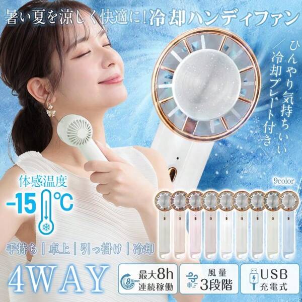 Portable Fans