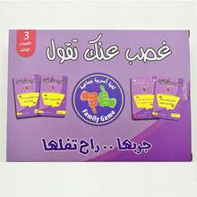 1 套阿拉伯风格游戏，第三代，10 分钟快速游戏，互动游戏，纸板材质，适合家庭聚会、派对，是一份理想的礼物 - 紫色 - 查看 6