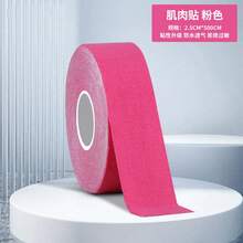 2.5CM X 5M Facial Kinesiology Tape V Line Neck Eye Lift Anti-Wrinkle Sticker Tape Facial Skin Care Tools Elastic Bandage - Multicolor - View 11