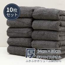 Lagua Lagu 10-Pack Face Towel Set | 34*80cm Everyday Essentials | 100% Cotton Plush Hand Towels | Hotel-Grade Quick-Drying | Bulk Value For Home & Commercial Use - Dark Grey - View 1