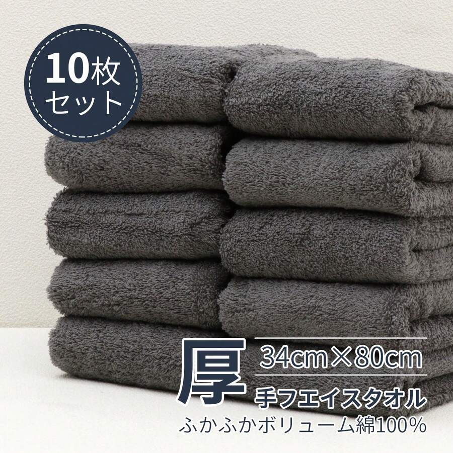 Lagua Lagu 10-Pack Face Towel Set | 34*80cm Everyday Essentials | 100% Cotton Plush Hand Towels | Hotel-Grade Quick-Drying | Bulk Value For Home & Commercial Use - Dark Grey - View 1