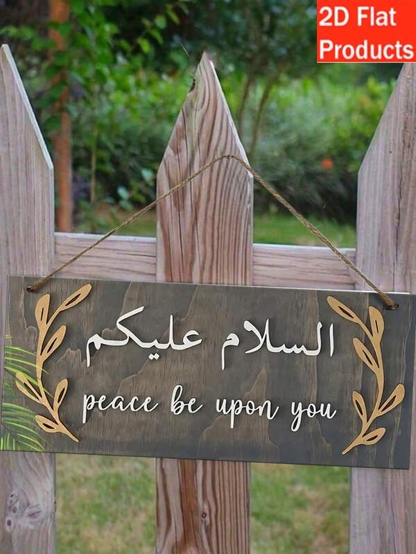 2D Flat 1pc Classic Holiday Arabic Calligraphy Wooden Sign, 7.87 X 3.94 Inch Wall Hanging Decor, Suitable For Kitchen, Bedroom, Prayer Room, Music Room - Multifunctional Art Home Decor, Vintage Wall Art, Holiday Party Decoration, Holiday Home Decor