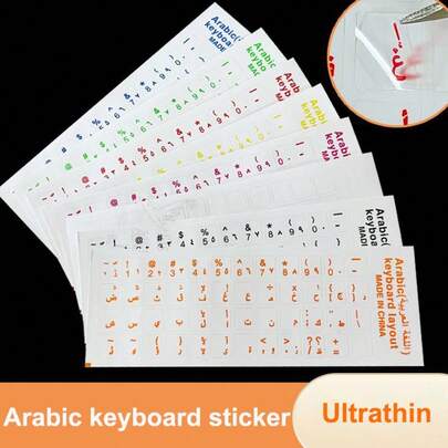 1 件键盘保护贴，白色、黑色、橙色、蓝色、透明色，适用于笔记本电脑，超薄通用键盘贴