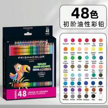PRISMACOLOR 软芯彩色铅笔，油性初学者彩色铅笔套装，色彩鲜艳，适合绘画、素描和着色，多种选择 - 套裝 - 查看 12