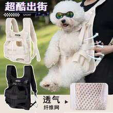 Pet Bag