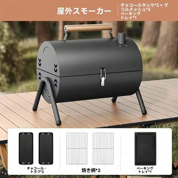 Bbq Grill