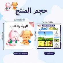10 Montessori Hot Selling Durable Paper Children's Arabic Toddler Storybooks Ten Different Themed Toddler Children's Storybooks With Colorful And Fun Storylines To Attract Children's Attention Let Children Love To Read Free Parents' Hands, Birthday Holiday Gift Back To School Gift 2PCS Arabic Storybook And Arabic Word Alphabet Cards Set