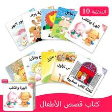 10 Montessori Hot Selling Durable Paper Children's Arabic Toddler Storybooks Ten Different Themed Toddler Children's Storybooks With Colorful And Fun Storylines To Attract Children's Attention Let Children Love To Read Free Parents' Hands, Birthday Holiday Gift Back To School Gift 2PCS Arabic Storybook And Arabic Word Alphabet Cards Set