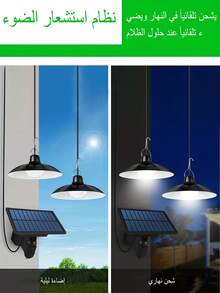 أضواء شمسية للاستخدام الداخلي والخارجي، بأسلوب القناديل الكهرومائية بتحكم عن بُعد أحادية الرأس أو الرأس، أضواء كاشفة للمخازن في الداخل والخارج تعمل بالطاقة الشمسية، 3 درجات حرارة لون، IP65 مقاوم للماء، تشغيل وإيقاف تلقائي، للحدائق والمرآب والأبواب والمساحات المغلقة، أضواء خارجية تعمل بالطاقة الشمسية - white light - مشاهدة 9