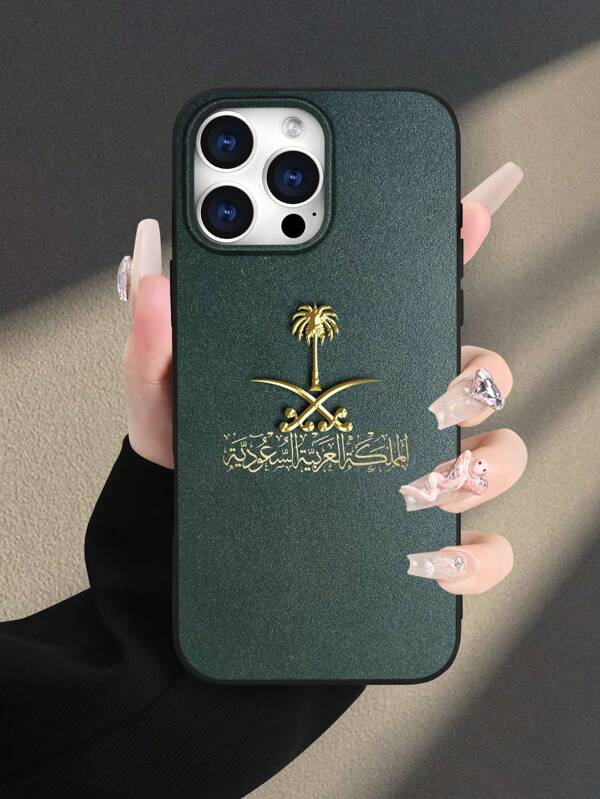 1 قطعة غلاف هاتف فاخر بتصميم شعار المملكة العربية السعودية كلاسيكي عتيق متناسق جمالي، هدية مناسبة للأصدقاء والعائلة والأزواج وأعياد الميلاد والمناسبات، متوافق مع هواتف ايفون 16/15/14/13/12/11/ برو/برو ماكس/اكس/اكس ار/اكس اس/اكس اس ماكس/7/8/بلس، غلاف ناعم مقاوم للغبار والماء باللون الأسود