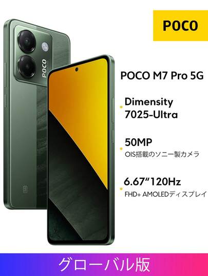 Xiaomi POCO M7 Pro 5G Smartphone Global Version Dimensity 7025-Ultra Processor 6.67" AMOLED Display 120Hz Refresh Rate 50MP Main Camera (OIS) 5110mAh(Typ) Battery 45W Turbo Charging