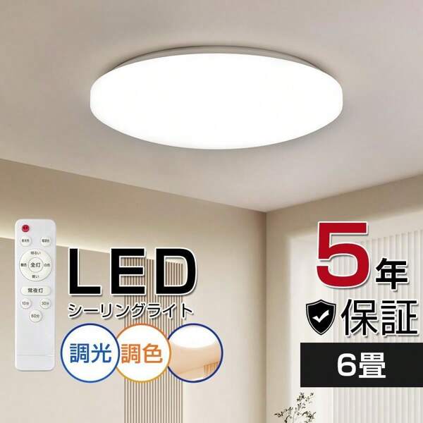 Ceiling Light LED Ceiling Light LED Lighting Fixture 8 Tatami Mats RA85 Dimming Color Adjustment Ceiling Led Light Remote Control Timer Function Electricity Energy Saving Bedroom Children's Room Living Room Toilet Ceiling Lighting