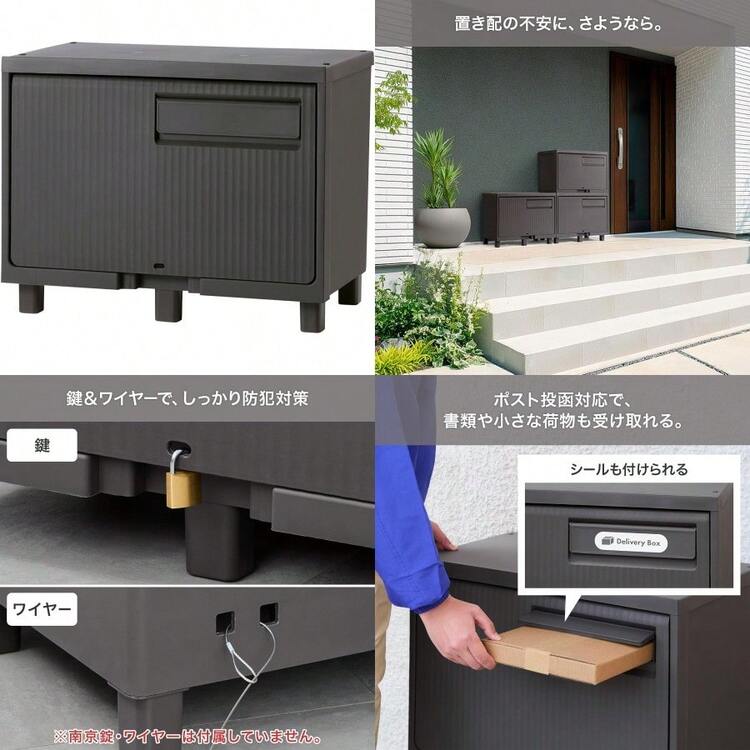 天馬 宅配ボックス 屋外 防水 簡単組立 置き配ボックス 積み重ね