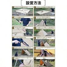 Camping Tents - 1 - Ver 6