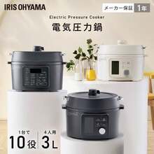 アイリスオーヤマ 電気圧力鍋 グリル鍋 圧力鍋 2in1 3L 2~3人用 6種の自動調理メニュー搭載 100種類 レシピ付き グレー PC-MB3-H - グレー - チェックする 2