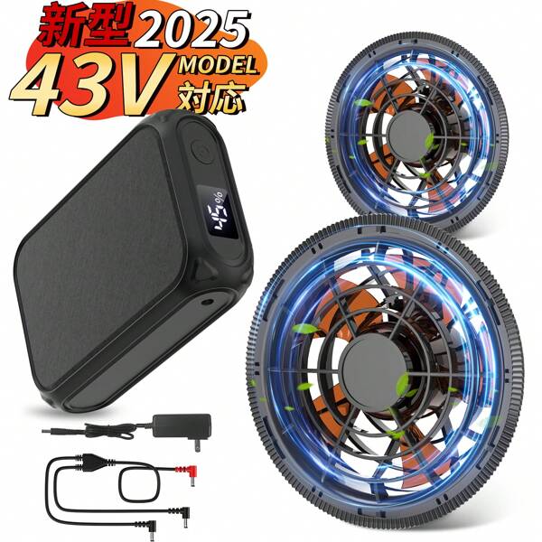[New In 2025, The Strongest Ever 43V Ultra-High Output 30000mAh] Air-Conditioned Work Clothes Fan Battery Set, 43V Ultra-High Output 30000mAh, Large Capacity, Japanese Brushless Motor, Strong Wind, Compact, Ultra-Lightweight, LED LCD Display, 4-Stage Wind Speed Adjustment, 9cm Clothing Hole Diameter Compatible, Ultra-Quiet, Long Life, For Air-Conditioned Work Clothes, Heat Stroke Prevention, Heat Prevention, Fishing, Father's Day Gift, Unisex