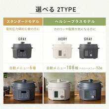 アイリスオーヤマ 電気圧力鍋 グリル鍋 圧力鍋 2in1 3L 2~3人用 6種の自動調理メニュー搭載 100種類 レシピ付き グレー PC-MB3-H - グレー - チェックする 3