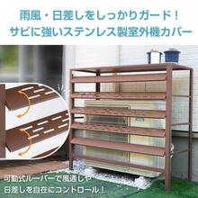 室外機カバー エアコン室外機カバー 日よけ エアコンカバー エアコン 室外機 エアコン室外機 省エネ保護カバー カバー 雪よけ 収納 ラック 多肉棚 ガーデニング - シルバー - チェックする 5